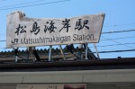 Matsushimakaigan Station