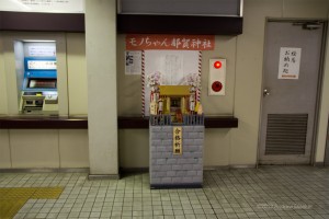 monorail shrine