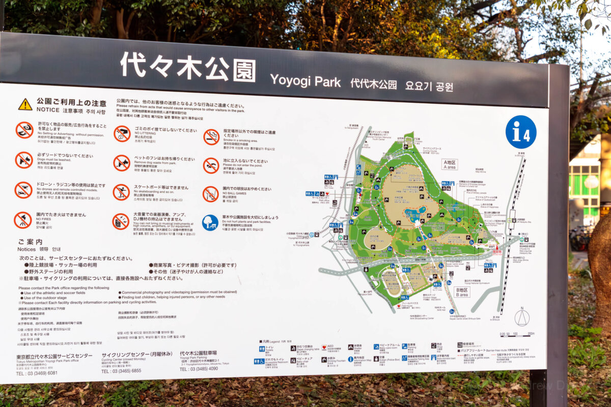 Yoyogi Park, Gardens next to Meiji Jingu